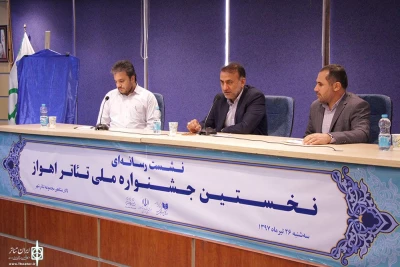 دبیر جشنواره ملی تئاتر اهواز در نشست رسانه‌ای این جشنواره در تهران عنوان کرد:

مطمئنم گرمای تئاتر بر گرمای هوا در اهواز غلبه می‌کند