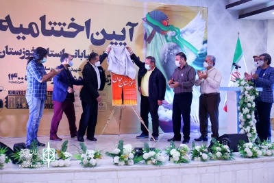 در آیین اختتامیه رپرتوار تئاتر خیابانی استان خوزستان انجام شد:

رونمایی از فراخوان رپرتوار تئاتر صحنه ای «خوزستانِ جان»