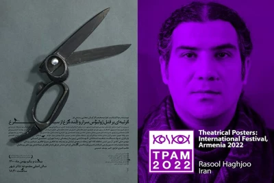 با اعلام دبیرخانه

راه‌یابی گرافیست خوزستانی به جشنواره پوسترهای تئاتری ارمنستان