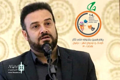 پیام تبریک رئیس انجمن هنرهای نمایشی خوزستان در پی درخشش تئاتر خوزستان در جشنواره منطقه‌ای پارس