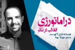 مهرداد بهراد