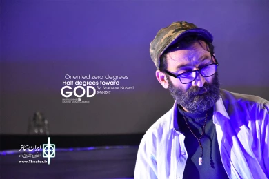نمایش «گرای صفر درجه، نیم درجه به سمت خدا» 
عکس: داریوش نیک محمدی