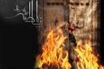 ایام فاطمیه 

 2