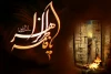 اجرای تعزیه امام علی(ع) و حضرت فاطمه(س) در آبادان