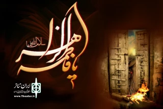 اجرای تعزیه امام علی(ع) و حضرت فاطمه(س) در آبادان