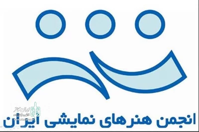 انتخابات هیئت رئیسه انجمن هنرهای نمایشی استان خوزستان برگزار می‌شود