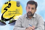 جشنواره ی تئاتر مقاومت ،
تعظیم در برابر سخاوتمندی صبورترین اهالی روزگار است 2