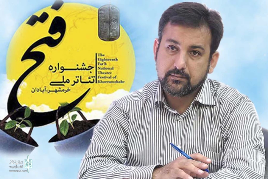 جشنواره ی تئاتر مقاومت ،
تعظیم در برابر سخاوتمندی صبورترین اهالی روزگار است 2