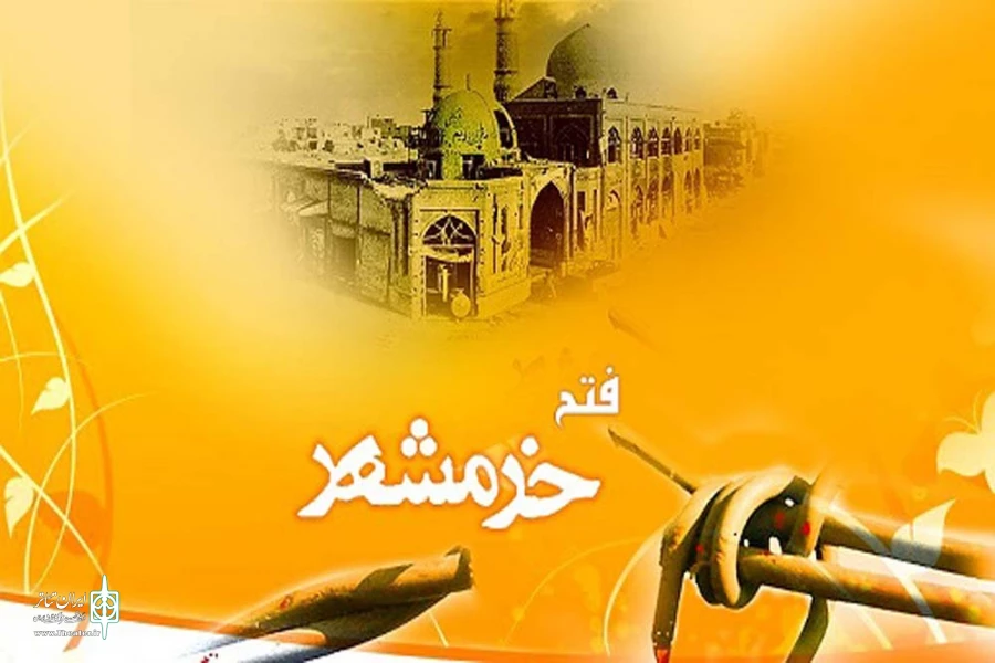 اعضای ستاد اجرایی جشنواره ملی تئاتر مقاومت فتح خرمشهر معرفی شدند 2