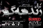 نمایش «زنده به گور» در پلاتو قاف اهواز به روی صحنه است 2