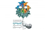 اردیبهشت تئاتر ایران در شوش برگزارشد 2