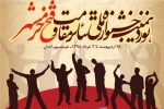 کشتی جشنواره تئاتر فتح خرمشهر بر ساحل کارون پهلو گرفت 2