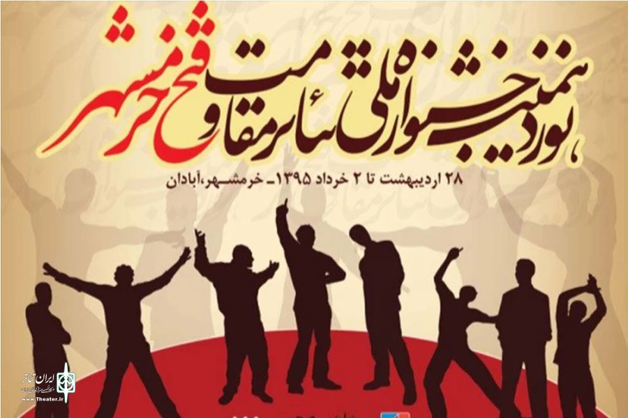 کشتی جشنواره تئاتر فتح خرمشهر بر ساحل کارون پهلو گرفت 2