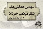 نمایش خیابانی «قاب‌های ماندگار» از اهواز به سومین همایش ملی تئاتر مردمی خرداد راه یافت 2