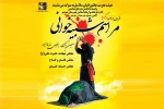 گروه عاشورائیان سلاسل در شوشتر سه مجلس تعزیه اجرا می‌کنند 2