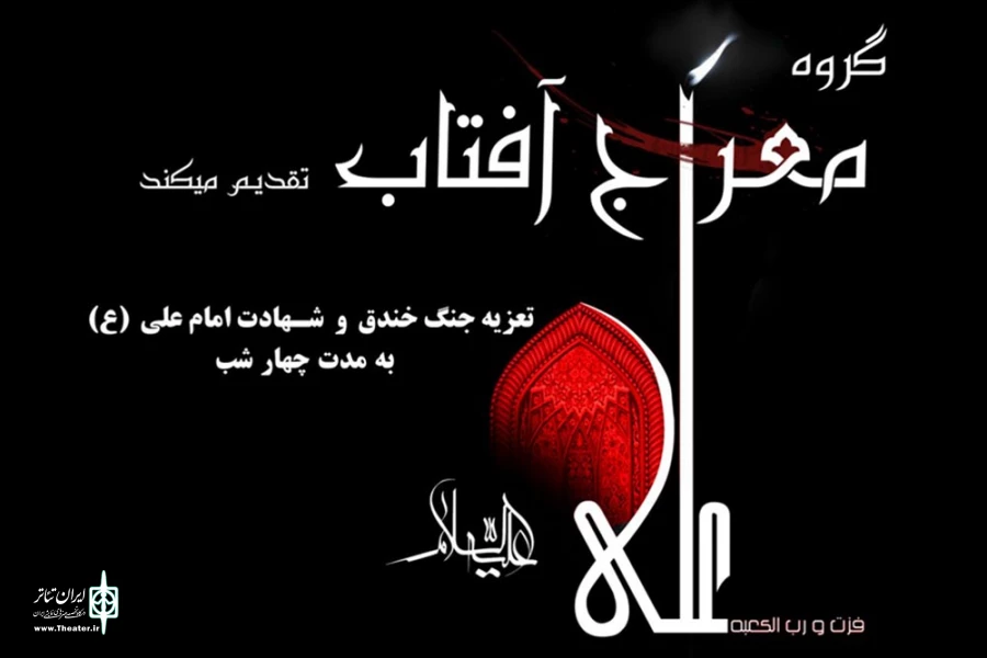 اجرای دو تعزیه «جنگ خندق» و «شهادت حضرت علی (ع)» در بهبهان 2