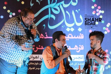 فستیوال شهر بیدار - تالار آفتاب اهواز - عکس: داریوش نیک محمدی