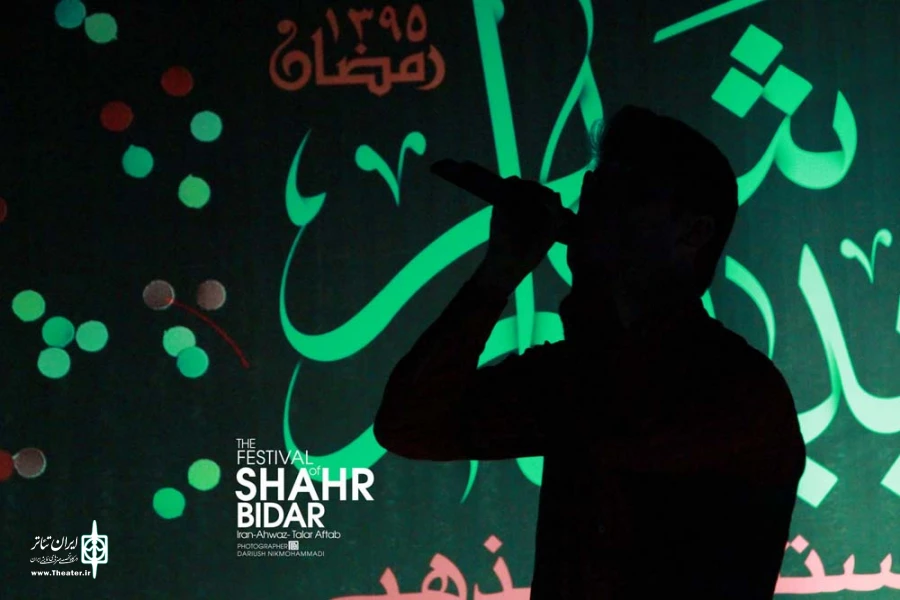 فستیوال شهر بیدار - تالار آفتاب اهواز - عکس: داریوش نیک محمدی
