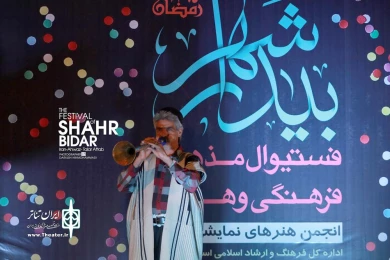 فستیوال شهر بیدار - تالار آفتاب اهواز - عکس: داریوش نیک محمدی