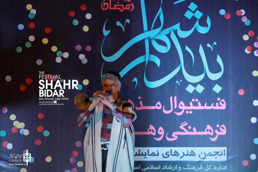 فستیوال شهر بیدار - تالار آفتاب اهواز - عکس: داریوش نیک محمدی
