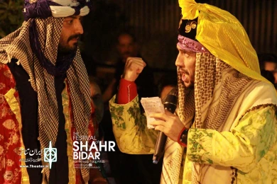 فستیوال شهر بیدار - تالار آفتاب اهواز - عکس: داریوش نیک محمدی