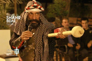 فستیوال شهر بیدار - تالار آفتاب اهواز - عکس: داریوش نیک محمدی