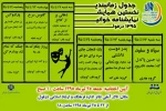 برگزاری نخستین همایش نمایشنامه‌خوانی دزفول 2