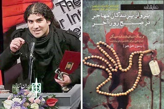 انتشار دو نمایشنامه از رسول حق‌جو