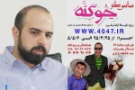 صد و بیست دقیقه فرصت درخشان برای خندیدنی عمیق
صد و بیست دقیقه کلاس برای آموزش طنز نجیب