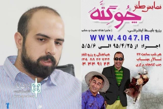یادداشتی بر نمایش «چوگتّه»

صد و بیست دقیقه فرصت درخشان برای خندیدنی عمیق
صد و بیست دقیقه کلاس برای آموزش طنز نجیب
