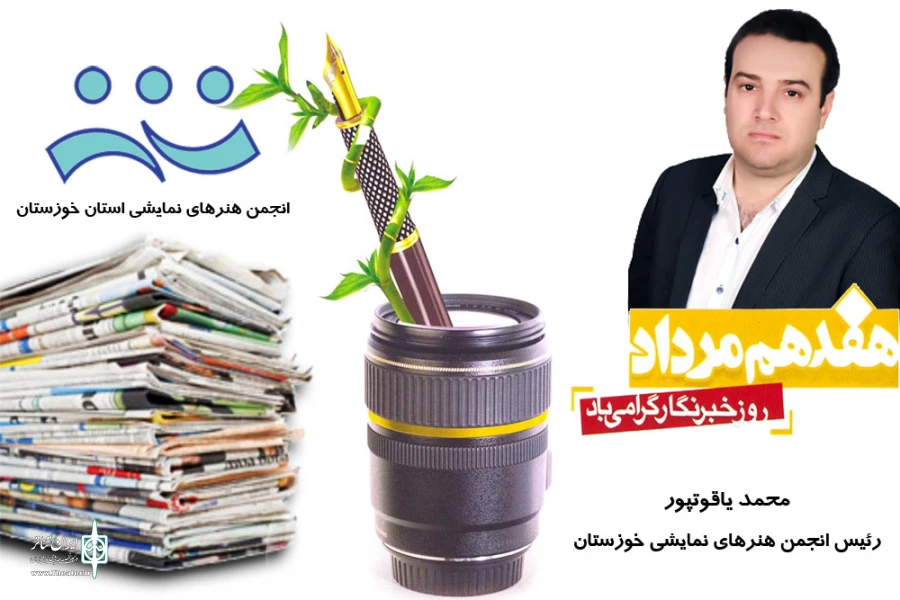 خبرنگاران، صدای تئاتر در بیرون از سالن‌های نمایش هستند 2