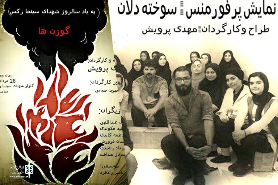 «سوخته دلان» و «گوزنها» در آبادان اجرا شد 2