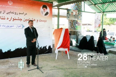 مراسم رونمایی از پوستر بیست و هشتمین جشنواره تئاتر استان خوزستان-عکس: داریوش نیک محمدی