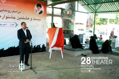 مراسم رونمایی از پوستر بیست و هشتمین جشنواره تئاتر استان خوزستان-عکس: داریوش نیک محمدی