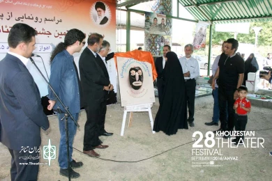 مراسم رونمایی از پوستر بیست و هشتمین جشنواره تئاتر استان خوزستان-عکس: داریوش نیک محمدی