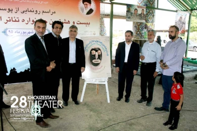 مراسم رونمایی از پوستر بیست و هشتمین جشنواره تئاتر استان خوزستان-عکس: داریوش نیک محمدی