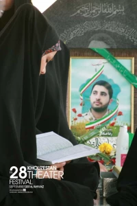 مراسم رونمایی از پوستر بیست و هشتمین جشنواره تئاتر استان خوزستان-سری دوم-عکس: داریوش نیک محمدی