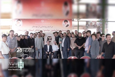 مراسم رونمایی از پوستر بیست و هشتمین جشنواره تئاتر استان خوزستان-سری دوم-عکس: داریوش نیک محمدی