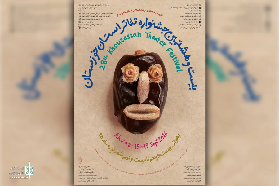 تمامی امکانات برای برگزاری باشکوه جشنواره تئاتر استان خوزستان آماده است 2