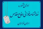 اولین همایش نمایشنامه خوانی استان خوزستان با شکوه خاصی برگزار شد 2