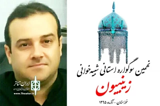 با انتشار فراخوان

نهمین سوگواره استانی «شبیه خوانی زینبیون» آذرماه در خوزستان برگزار می‌شود