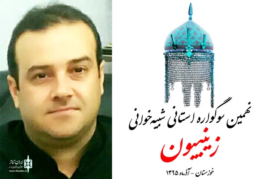 نهمین سوگواره استانی «شبیه خوانی زینبیون» آذرماه در خوزستان برگزار می‌شود 2