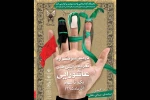 برگزاری سوگواره استانی تعزیه و آئین های عاشورایی استان خوزستان در شوشتر 2