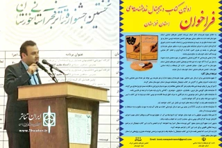 در مراسم افتتاحیه فجر استانی مطرح شد

انجمن هنرهای نمایشی خوزستان از تأثیرگذارترین تشکل‌های مردم‌نهاد در استان است