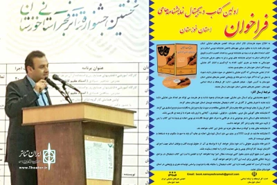 در مراسم افتتاحیه فجر استانی مطرح شد

انجمن هنرهای نمایشی خوزستان از تأثیرگذارترین تشکل‌های مردم‌نهاد در استان است