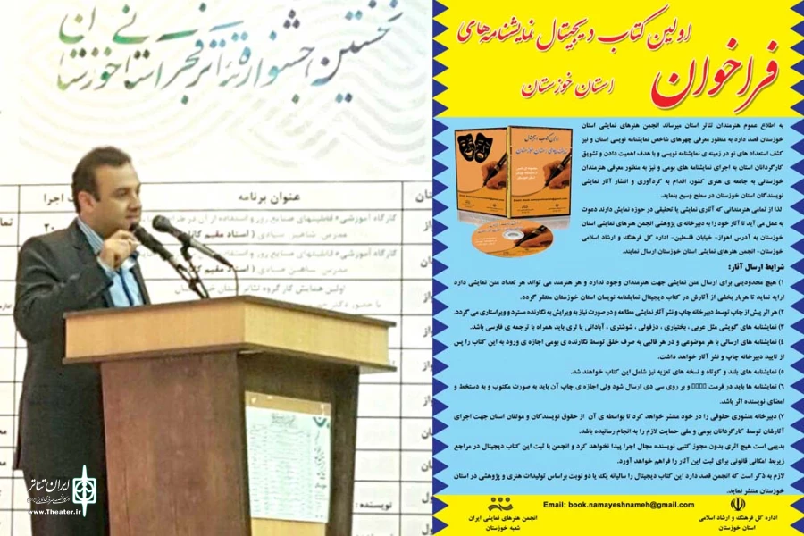 انجمن هنرهای نمایشی خوزستان از تأثیرگذارترین تشکل‌های مردم‌نهاد در استان است 2