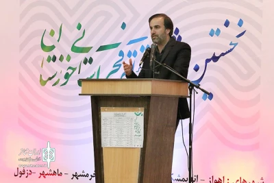 آئین افتتاحیه نخستین جشنواره تئاتر فجر استانی خوزستان - اهواز - تالار مهتاب