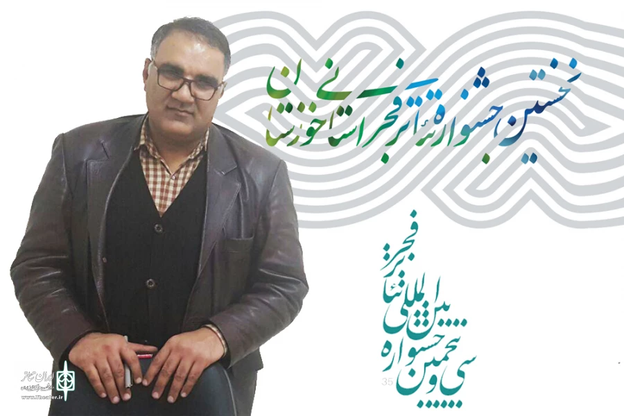 سفیران تئاتر کشور در خوزستان 2