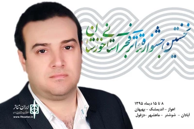 هفت شهر خوزستان میزبان جشنواره تئاتر فجر استانی شدند