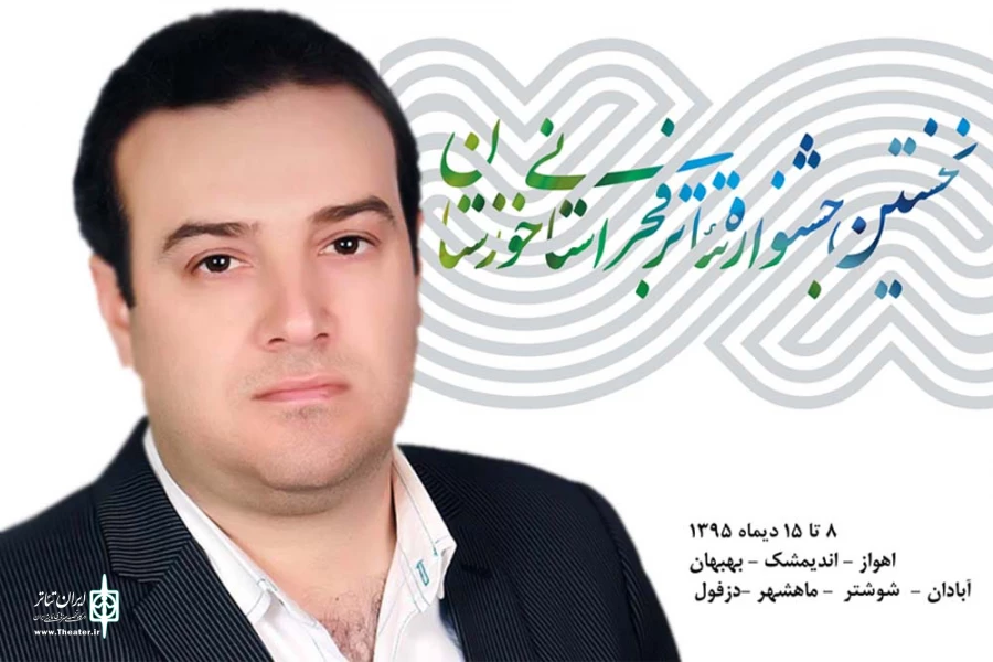 هفت شهر خوزستان میزبان جشنواره تئاتر فجر استانی شدند 2